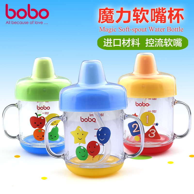 乐儿宝BOBO宝宝双耳鸭嘴杯婴儿学饮杯儿童水杯带手柄软嘴吸管杯