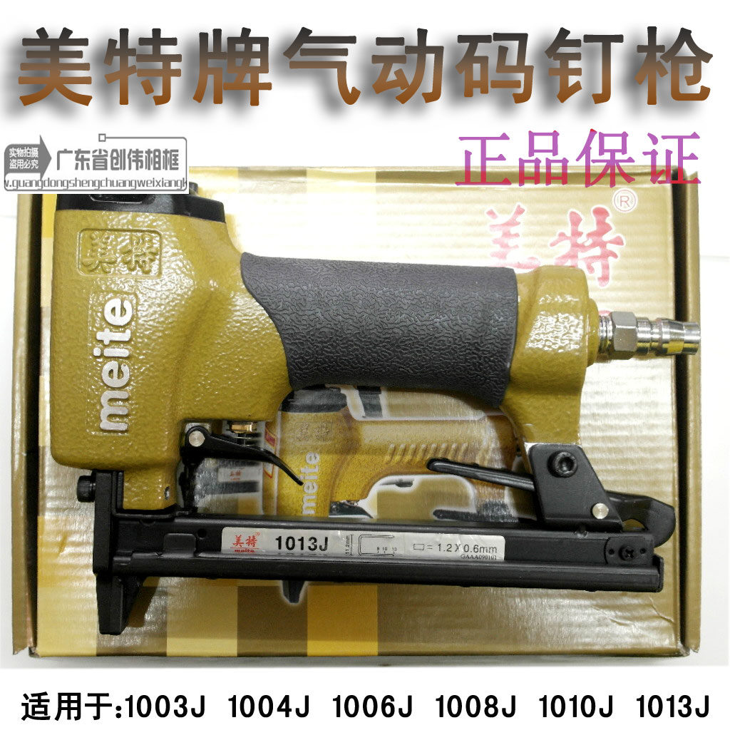 Mette Pneumatic Code Nail Gun Straight Nail Gun Sheet Nail Photo Frame Accessories