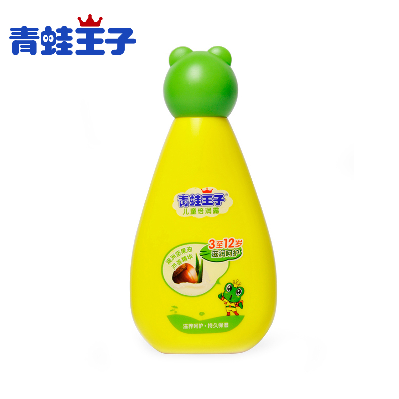 青蛙王子120ml儿童倍润露（坚果芦荟型）润肤 宝宝保湿护肤身体乳