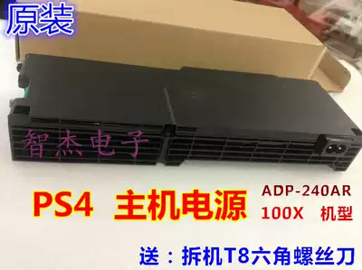 Original PS4 host power board PS4 host 100X type PS4 power supply ADP-240AR 5-pin