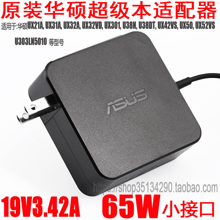 ASUS Ultrabook 65W Power Supply FL5900 U303L UX305 Adapter 19V3 42A Charger U4000