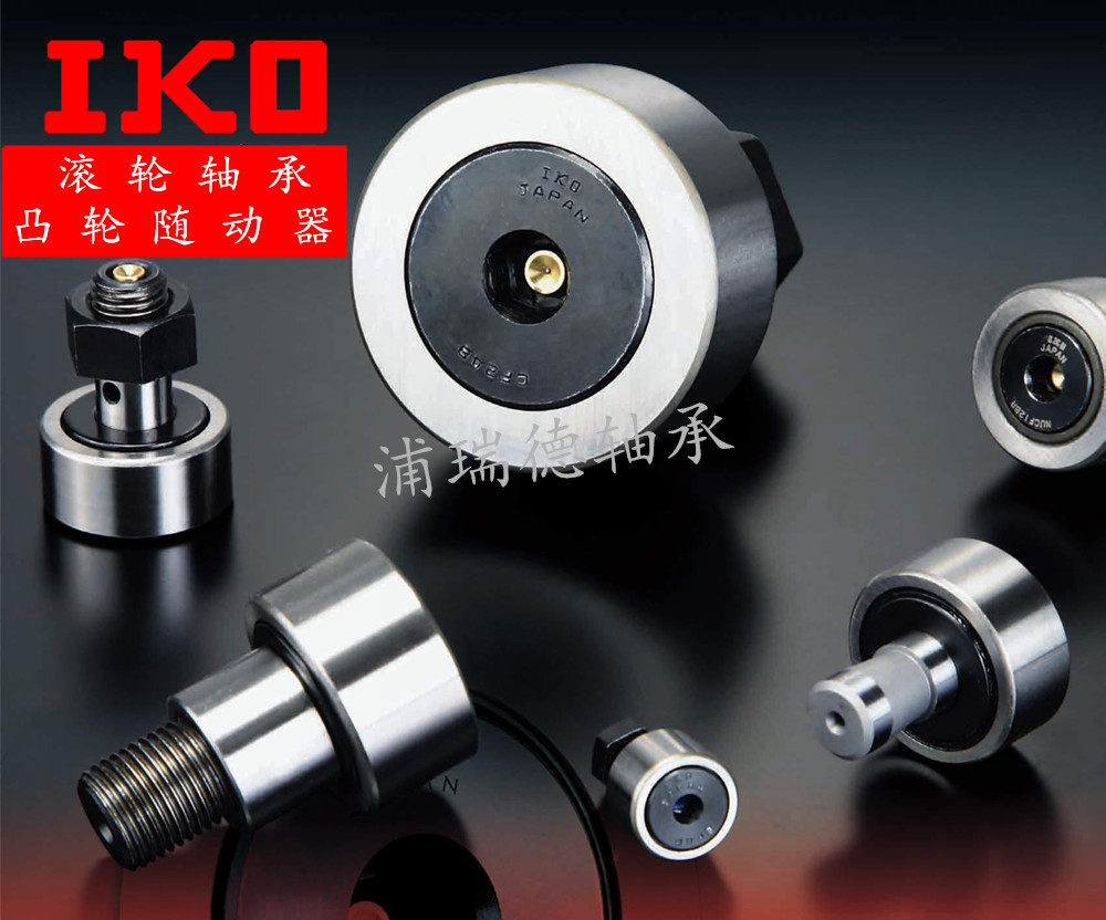 Imported Iko Roller Needle Bearing CF5B CF6B CF8B CF10B CF12B Cam Follower