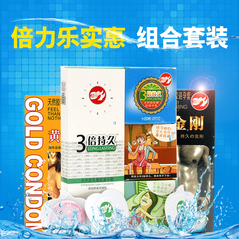 倍力乐超薄避孕套黑金刚安全套黄金套组合装29只套餐天然乳胶tt