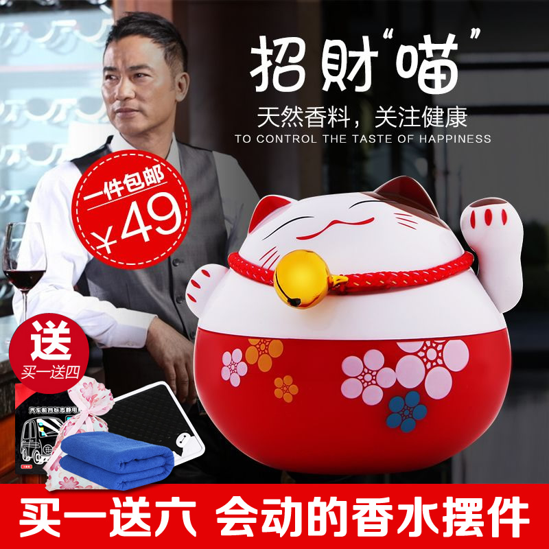 香百年招财猫汽车香膏摆件可爱固体香水座卡通车用创意车内装饰品