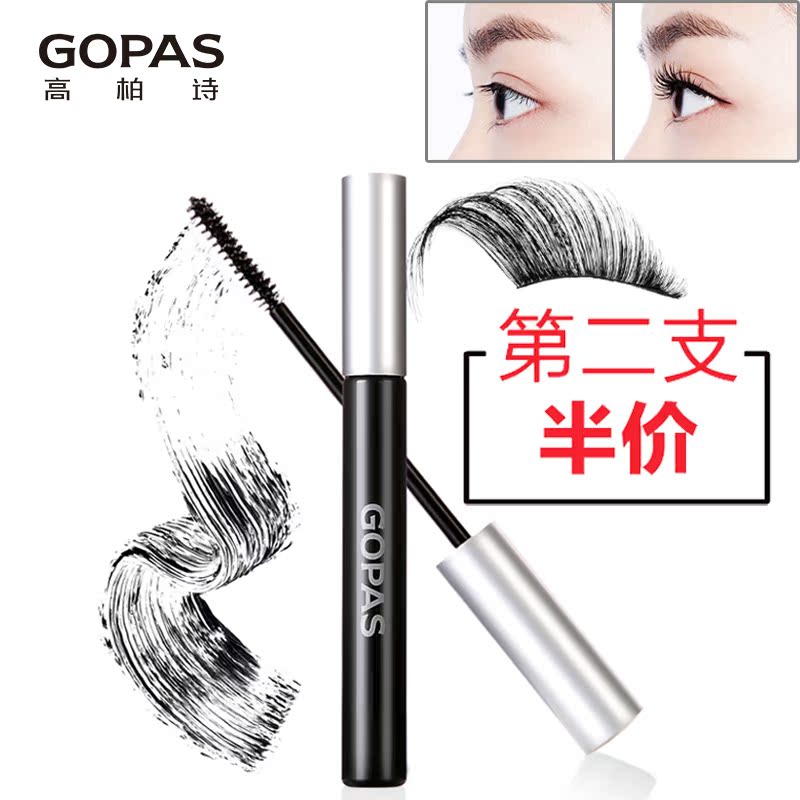 第2支半价高柏诗梦幻睫毛膏7g 浓密卷翘 纤长防水 不晕染 防油