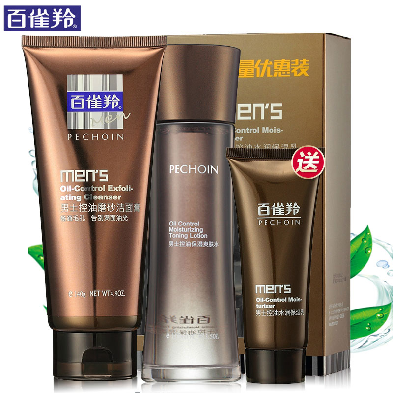 百雀羚男士洗面奶护肤品套装控油磨砂祛痘深层清洁毛孔爽肤水乳液