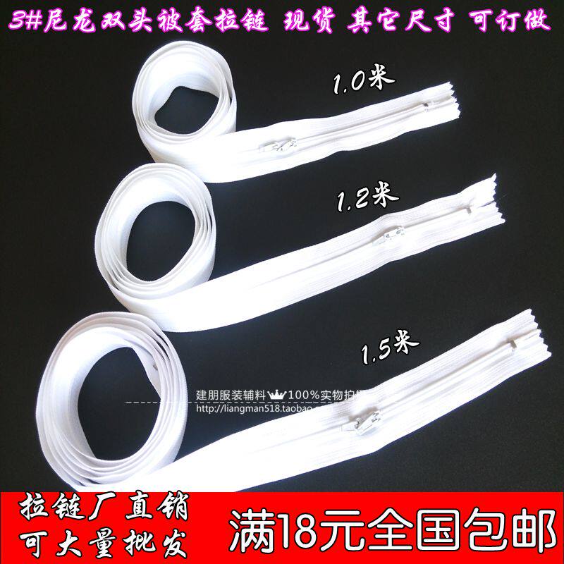 Wholesale 3# Nylon quilt cover zipper quilt zipper pillowcase mosquito net double head 1 1 2 1 5 m