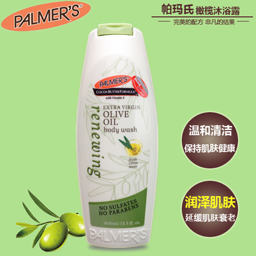 美国帕玛氏palmer's雅儿孕妇专用天然橄榄沐浴露400ml 滋润顺滑