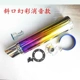 Xe máy ống xả sửa đổi đường ống chiên 125150 đường chân trời sửa đổi thẳng hàng chiên đường phố lớn xiên miệng ống xả - Ống xả xe máy nỉ pô xe máy