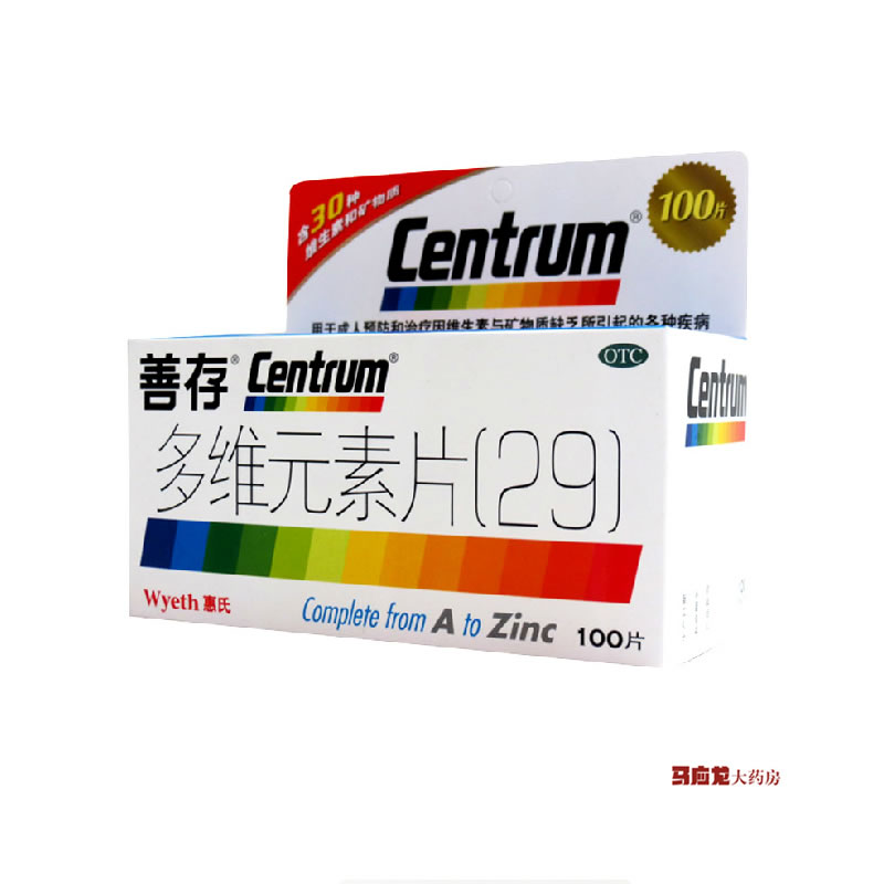 惠氏制药 多维元素片(29) 100片 善存 成人补充维生素矿物质