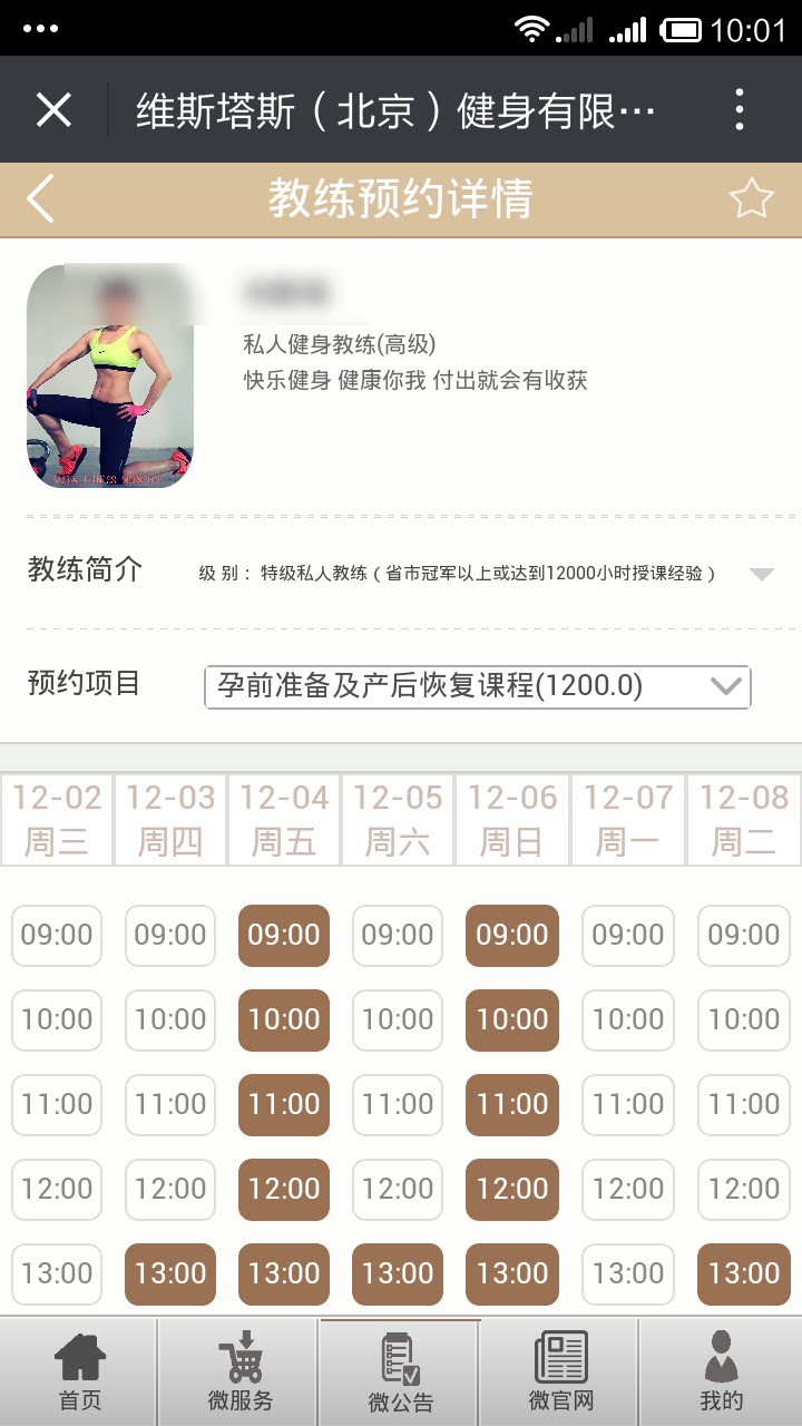 21 Merchant Treasure Sports Yoga Fitness Center Reservation Venue Reservation Wechat Reservation Membership Management System