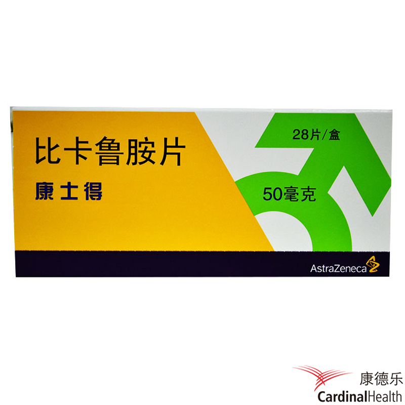 AstraZeneca/阿斯利康 康士得 比卡鲁胺片 50mg*28片/盒