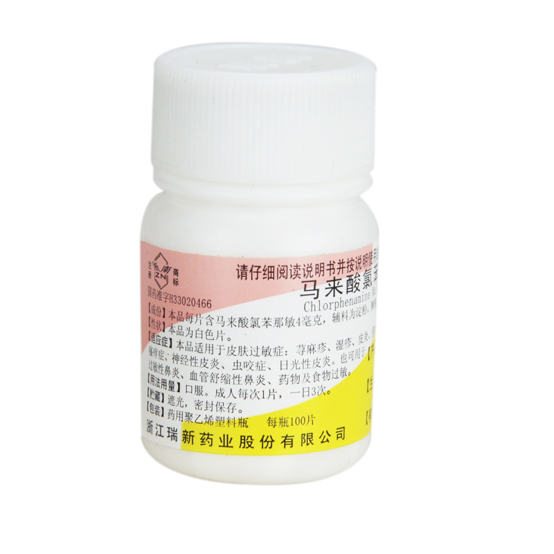 瑞新 马来酸氯苯那敏片 扑尔敏100片皮肤过敏荨麻疹湿疹鼻炎皮炎
