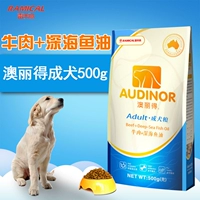 Khuyến mãi Remy Gao Aoli thức ăn cho chó thịt bò biển sâu dầu cá dành cho người lớn thức ăn cho chó 500 gam dog staple thực phẩm cám royal canin