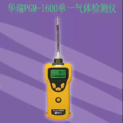 American Huarui PGM-1600 Portable Gas Detector Methane Alarm