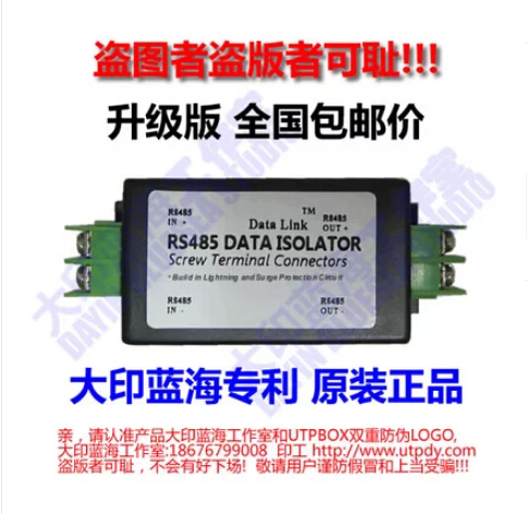 485 signal isolator 485 isolation repeaters 485 error correction instrumental motor anti-interference RS485 protector