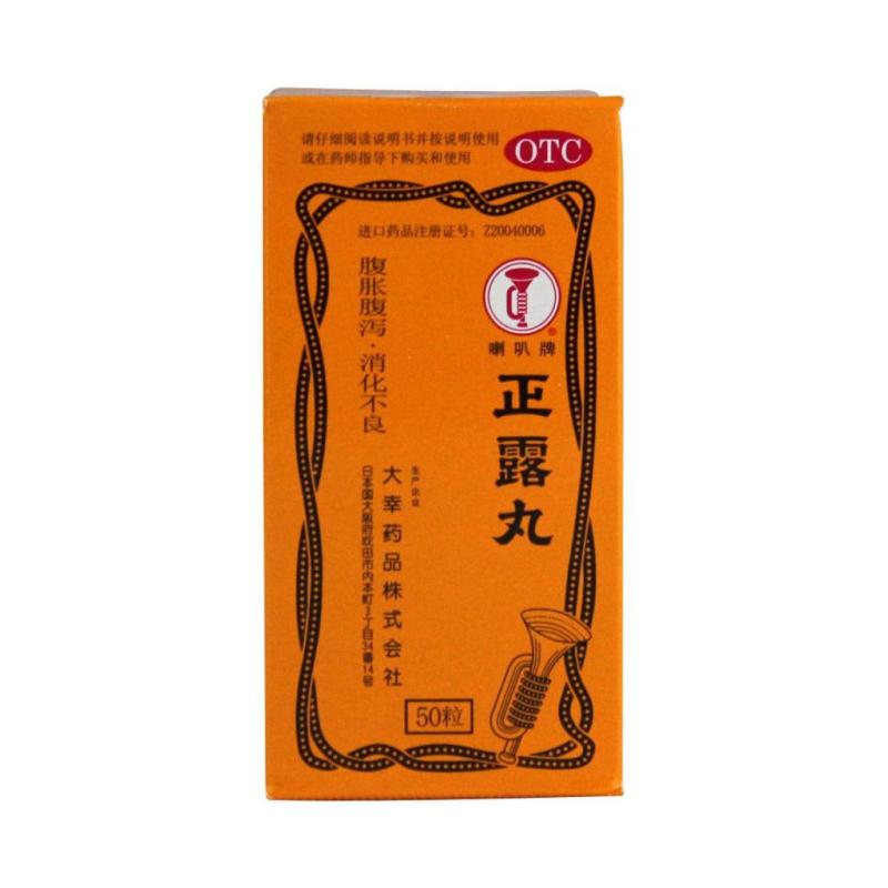 【喇叭牌】正露丸 50粒*0.22g 日本大幸 腹胀腹泻 消化不良