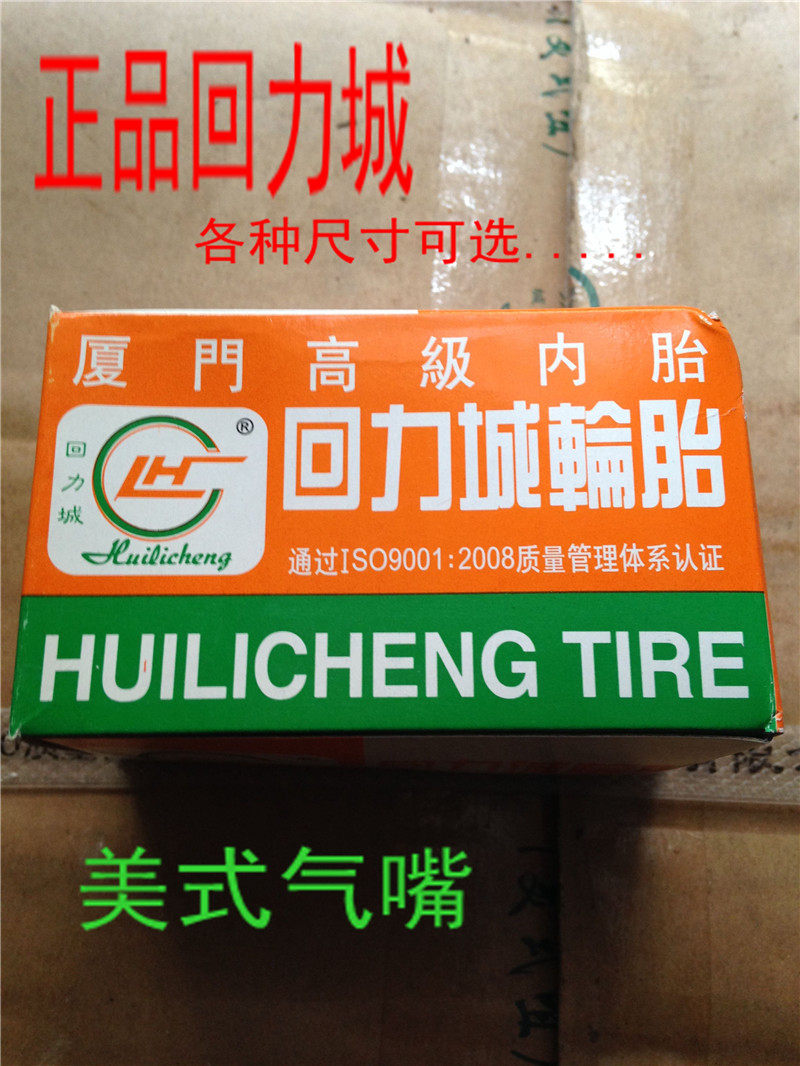 Mountain bicycle 1 75 tires 12 14 16 18 20 22 24 26 inches of mouth inner tire