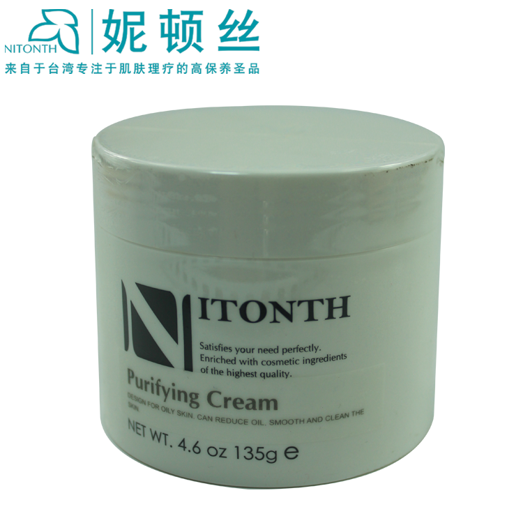 【正品保证】台湾妮顿丝 NS07活性净化霜135g