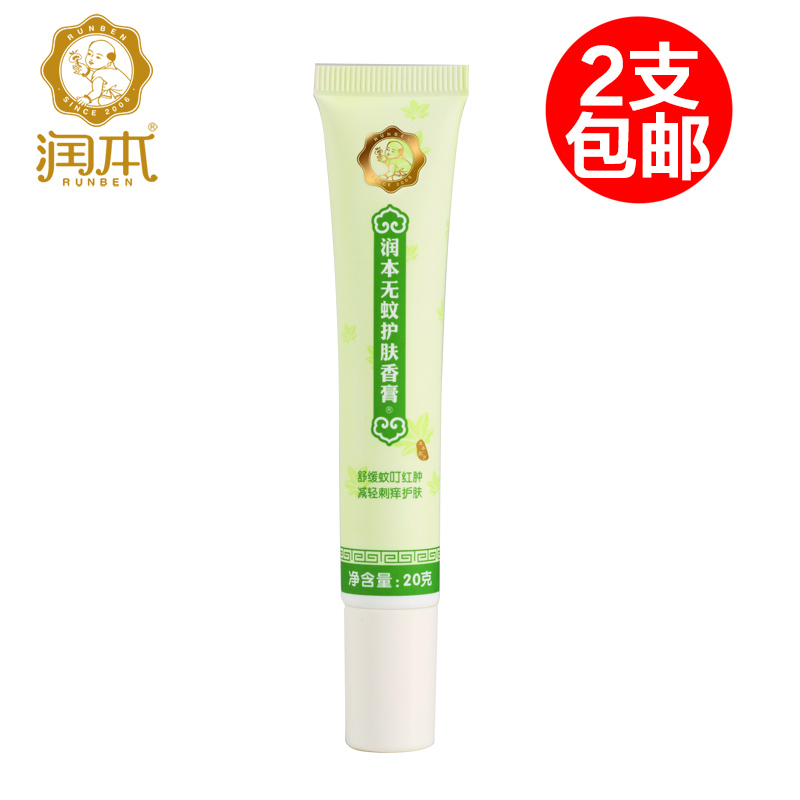 润本宝宝无蚊护肤香膏 婴幼儿驱蚊止痒膏儿童蚊不叮防蚊虫叮咬1支