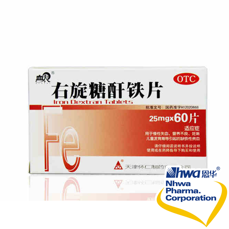 怀仁 右旋糖酐铁 25mg*60片 营养不良 妊娠 孕妇补铁养血 贫血nh