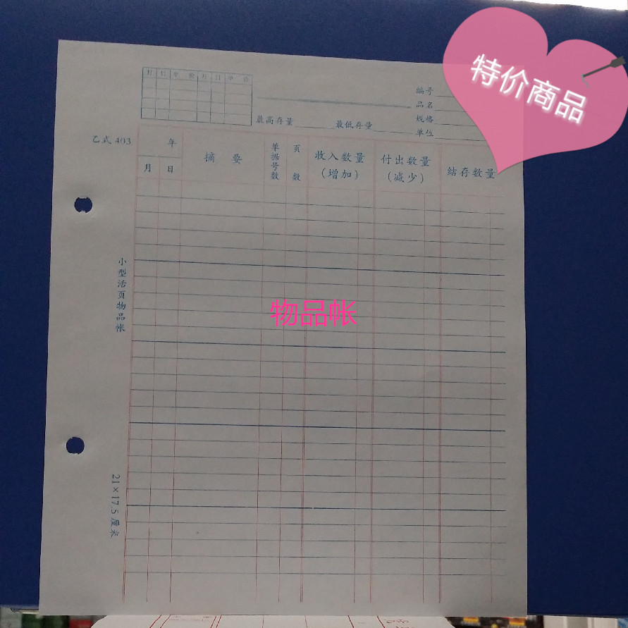 General quality 403 tent Page B 403 ledger sheet books (items account) Long 21 *17 5cm