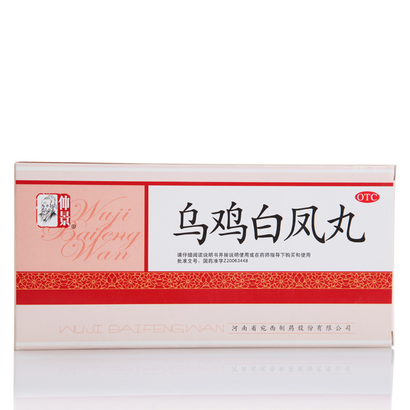 仲景 乌鸡白凤丸 6g*10袋/盒