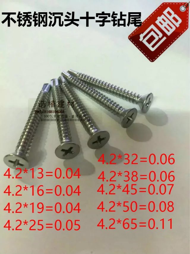410 stainless steel countersunk head cross drilling tail screw flat head self-drilling self-drilling screw dovetail screw M4 2 series