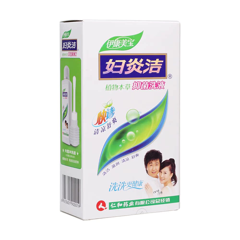 包邮 妇炎洁植物本草抑菌洗液300ml外阴清洁女性阴道冲洗带冲洗器