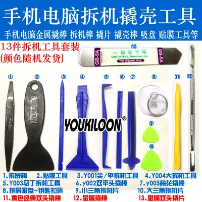 Mobile phone computer disassembly Rod disassembly Rod metal crowbar triangle piece disassembling shell skid tool skid tool skid shell Rod suction cup