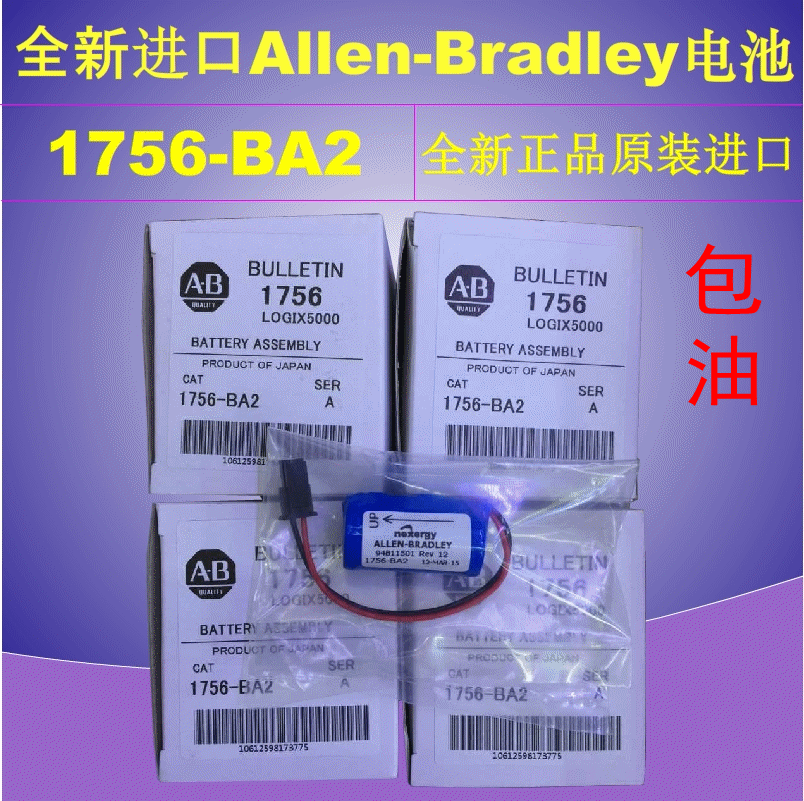 (1) original loaded import AB 1756-BA2 lithium battery ALLEN BRADLEY PLC battery