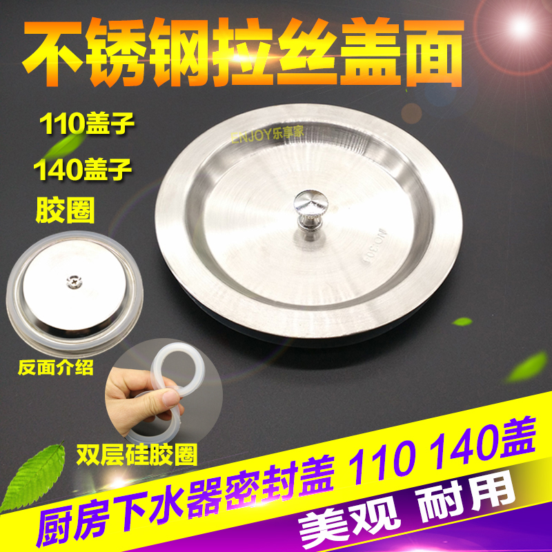 Kitchen Vegetable Basin Stopper Stainless Steel Sink Cover Dishtub Underwater seder Pool Accessories Filter Lift Basket