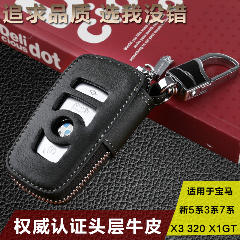 宝马真皮钥匙包新5系3系7系X3320li525liX1GT宝马5系钥匙皮套包邮