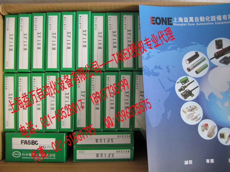 Acting for Japan TAKEX bamboo fiber GXHN705VGXHN710V