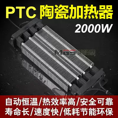 ptc heater heating body 220vPTC heater ceramic thermostatic heating sheet heating plate hot selling a variety of optional