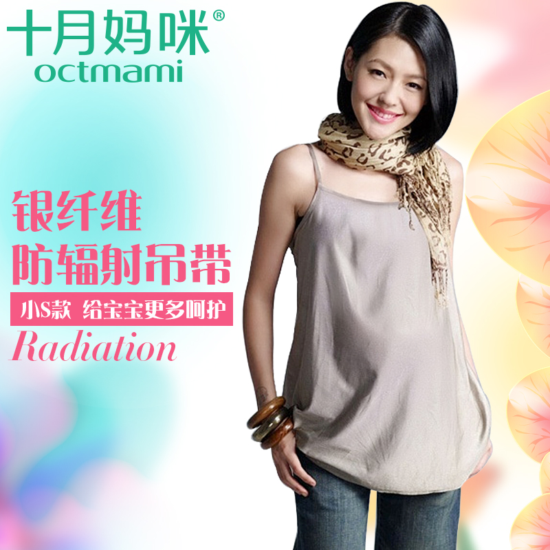 十月妈咪防辐射服小S款 孕妇银纤维吊带防辐射服银离子防辐射衣