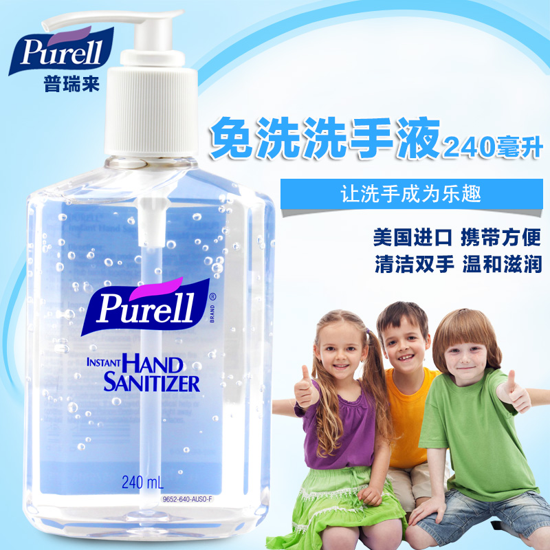 美国进口普瑞来purell免洗洗手液240ml酒精免洗手液干洗手液凝胶