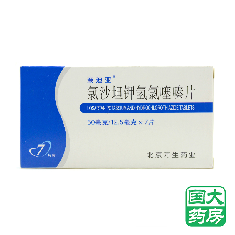 奈迪亚 氯沙坦钾氢氯噻嗪片 50mg/12.5mg*7片/盒