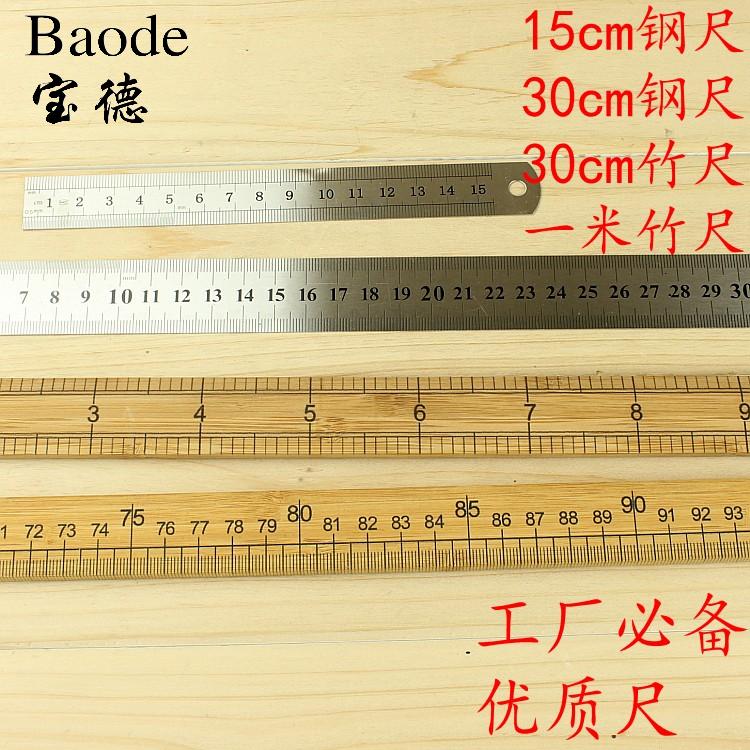 Rice ruler Clothing rice ruler One meter bamboo ruler Clothing rice ruler 1 meter ruler 15cm 30cm Steel ruler Scale ruler