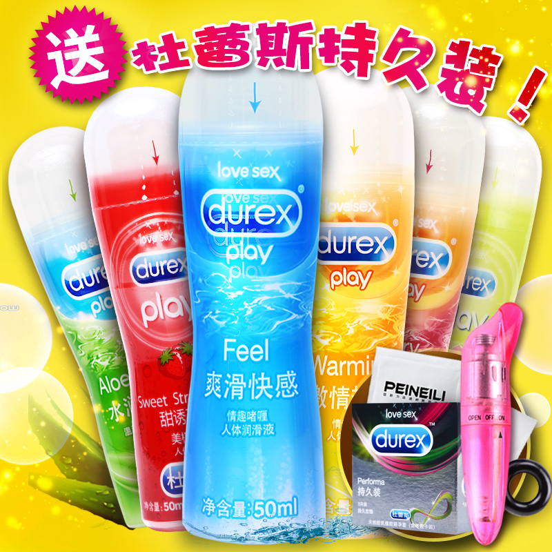 杜蕾斯 润滑剂房事男用润滑油女用人体润滑液夫妻成人情趣用品Z