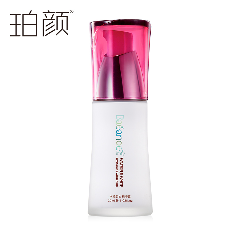 满50包邮 珀颜水感皙白精华露30ML