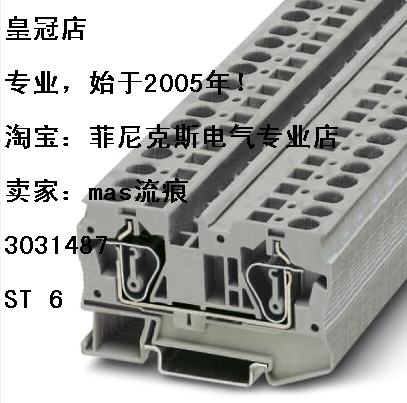 Incl double crown Germany Phoenix original pull-back spring straight-through terminal 3031487 ST 6