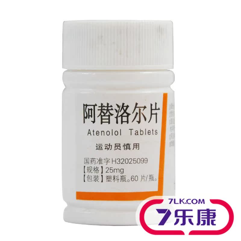 世贸天阶 阿替洛尔片 25mg*60片/瓶