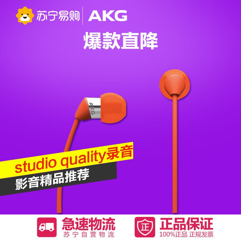 AKG/爱科技K323XS RED 录音室级音质迷你超小入耳隔音耳塞