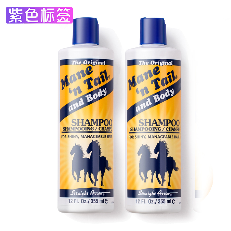 美国Mane'n Tail箭牌马用经典洗发水355ml*2支装防脱急长清爽控油