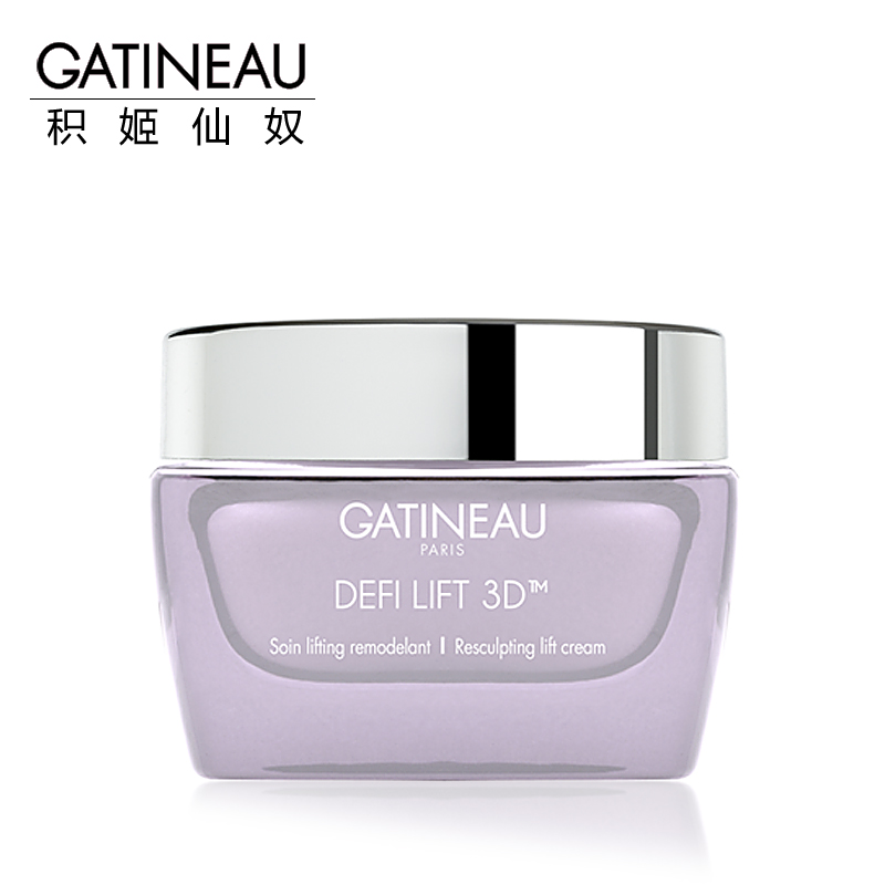 GATINEAU积姬仙奴肩颈紧致修护霜 提拉紧致淡化皱纹舒缓表情纹