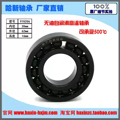 High temperature resistant oil-free self-lubricating bearing boiler furnace equipment full roller ball 970206 6206