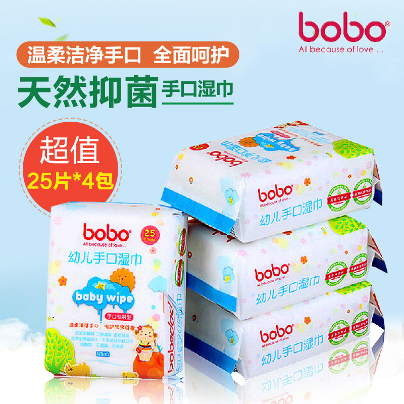 乐友孕婴童乐儿宝幼儿手口湿巾25片*4包柔湿巾正品宝宝儿童湿纸巾