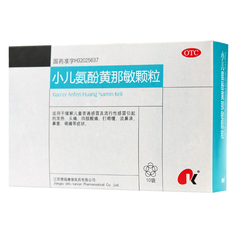 康缘 小儿氨酚黄那敏颗粒6g*10袋 儿童感冒 流感 发热 流鼻涕