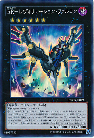 (Hyatt King) N Pinka SR face sparkling with Mengfowl-Revolutionary Falcon 904 sp4 Day Edition